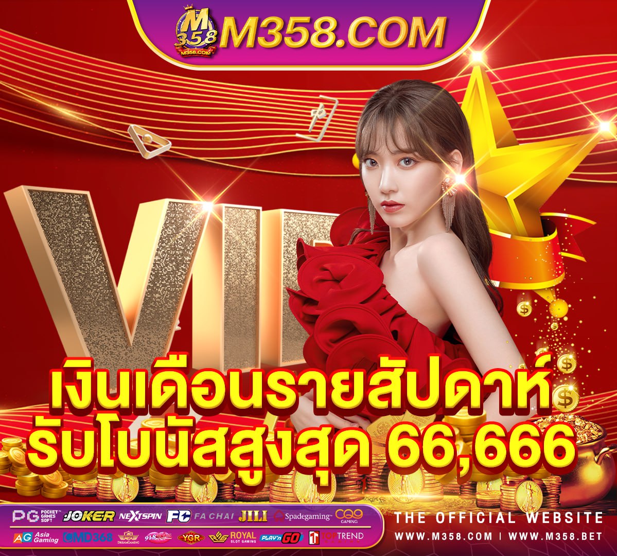 สมัคร โบนัส ฟรี